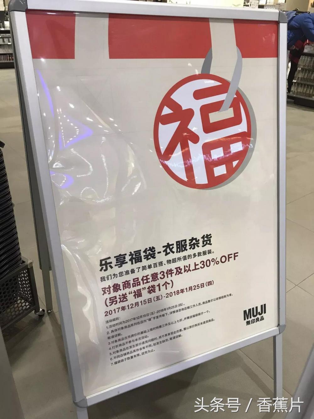 muji无印良品398活动广州店,muji无印良品学习用品