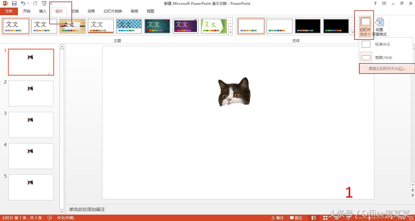 ppt2010怎样给幻灯加页码,ppt怎么调整幻灯片页码的位置