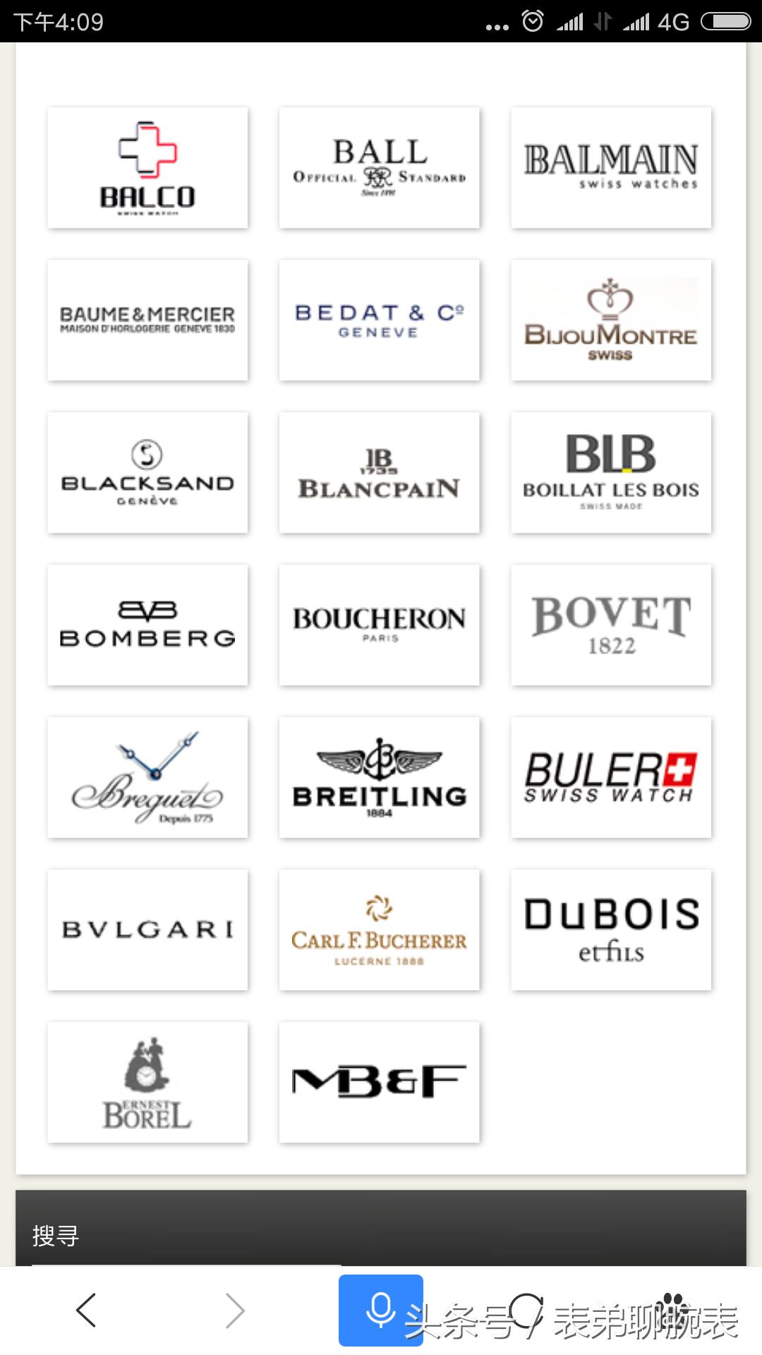 瑞士钟表品牌有多少,瑞士钟表协会品牌查询