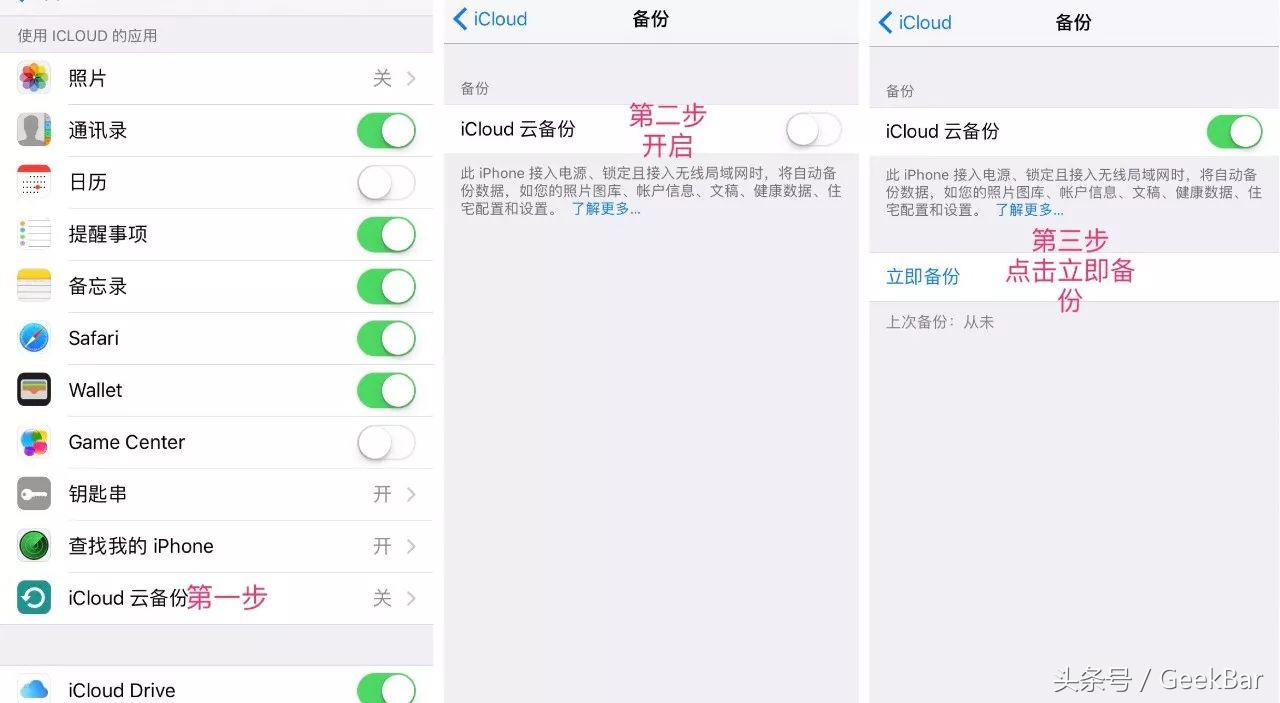 如何备份老iphone的资料,如何把旧苹果手机资料备份