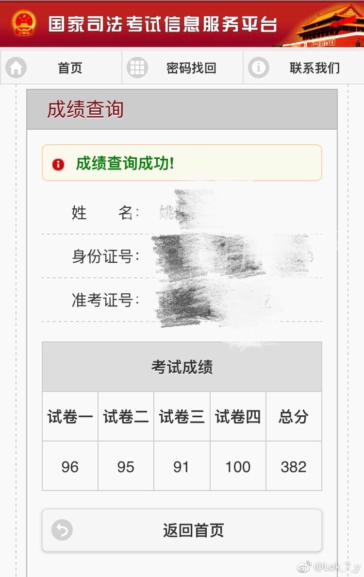 法考司考复习方法,零基础考司考好还是法考好