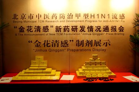 治疗流感的7个中医药方,中医治疗流感有什么中成药