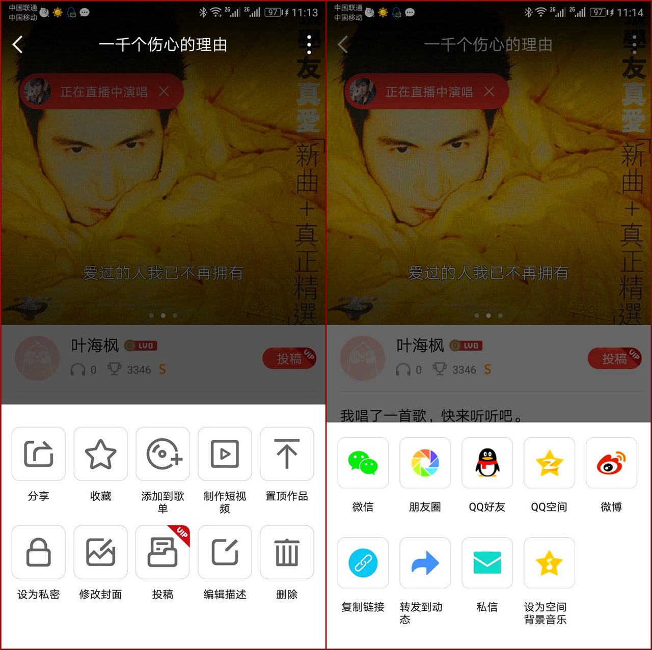 想唱就唱我是主播——联想UC20PROK歌直播麦克风体验