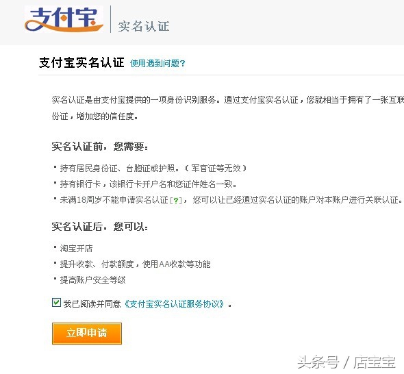 2018年新手怎样在淘宝开网店,2020如何开淘宝网店