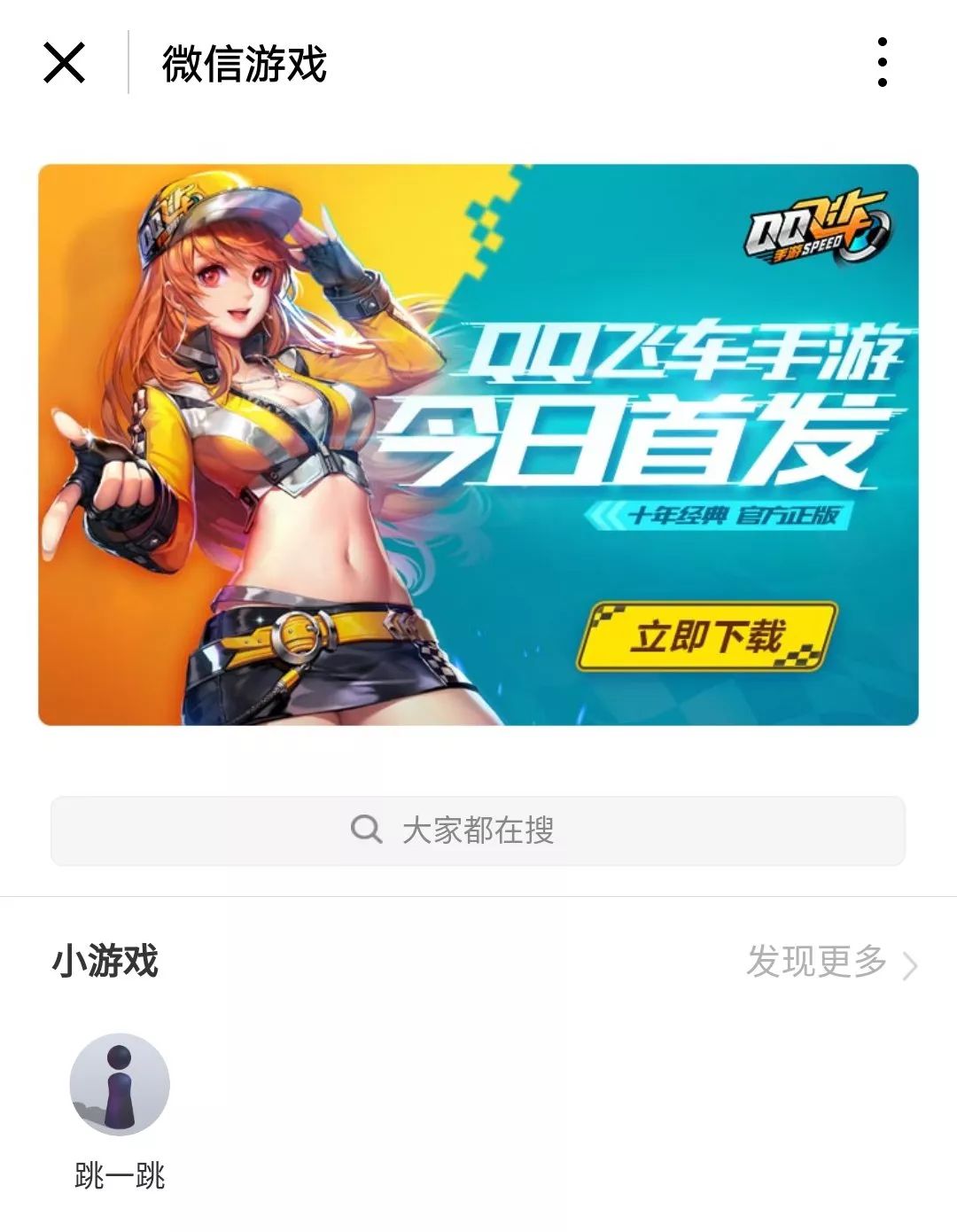 微信小游戏最开始是怎么营销的,微信小游戏上线后怎么推广