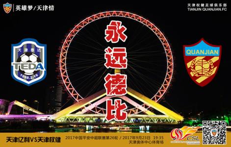 中国足球20年大事纪录片,2018中国足球十大新闻