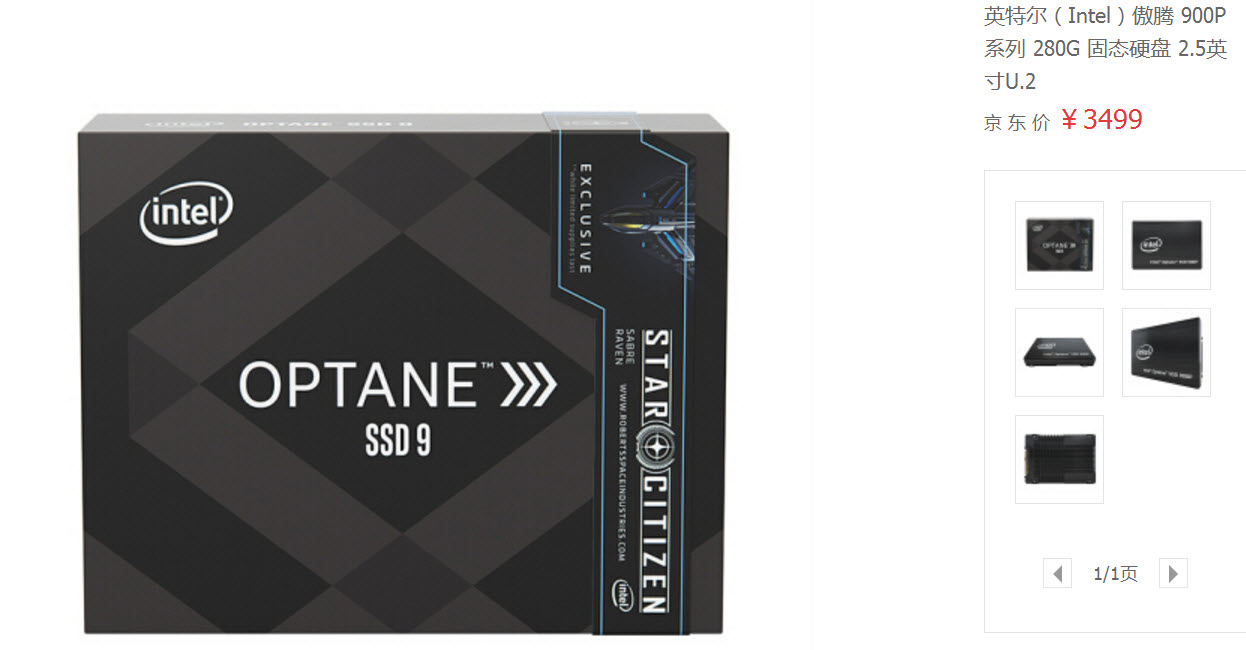 英特尔optane系统加速,inteloptane5800x