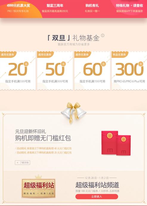 魅蓝note6采用的是什么屏幕,魅蓝note6屏幕失灵解决办法