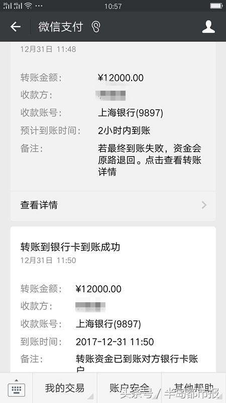 网上兼职“刷单”投入31200元，小伙想要回钱遇难题