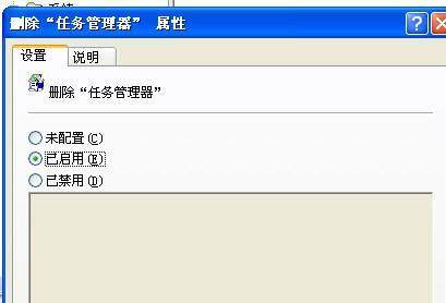 如何用代码禁用任务管理器,任务管理器程序怎么隐藏