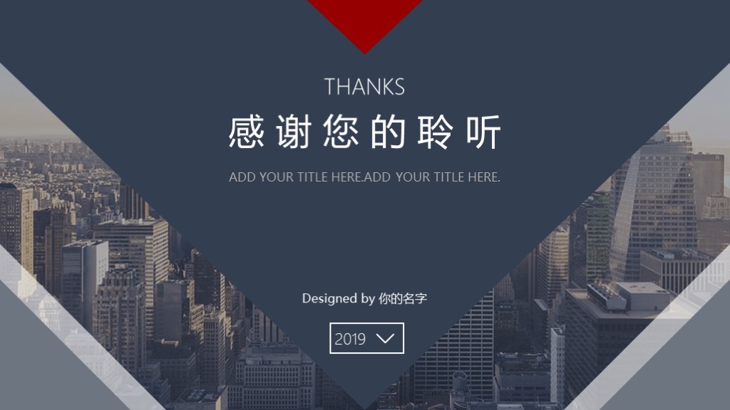 2017述职报告模板,2020年度述职报告图片ppt