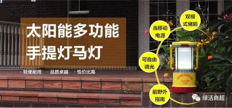 多功能太阳能马灯露营灯,马灯太阳能野营灯