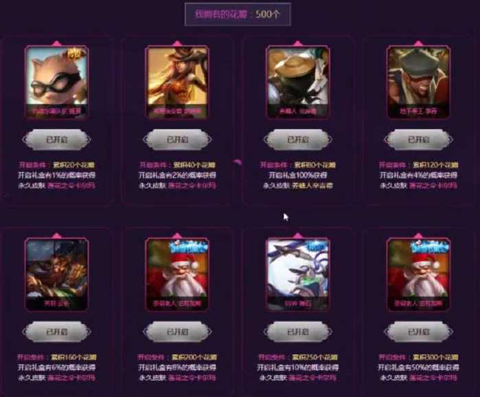 lol土豪抽奖视频,lol抽到莲花之令