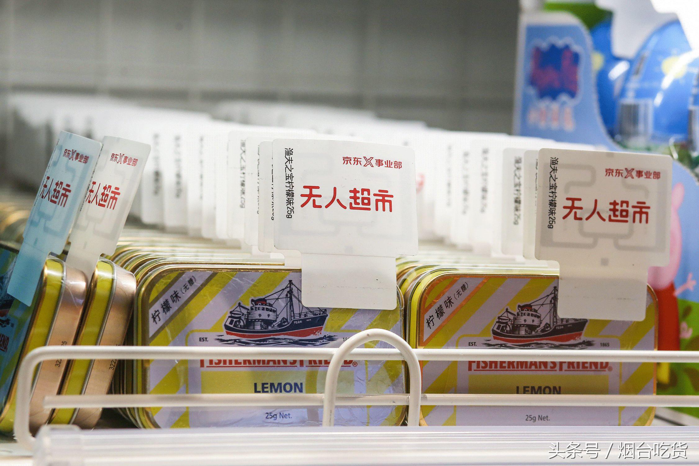 京东无人超市开在烟台哪里,京东X无人超市