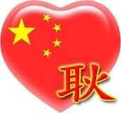 全国耿氏字辈大全,全国耿姓有多少人