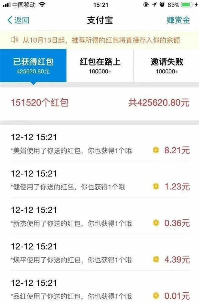 支付宝红包码是如何实现月入百万,支付宝红包如何日赚1000