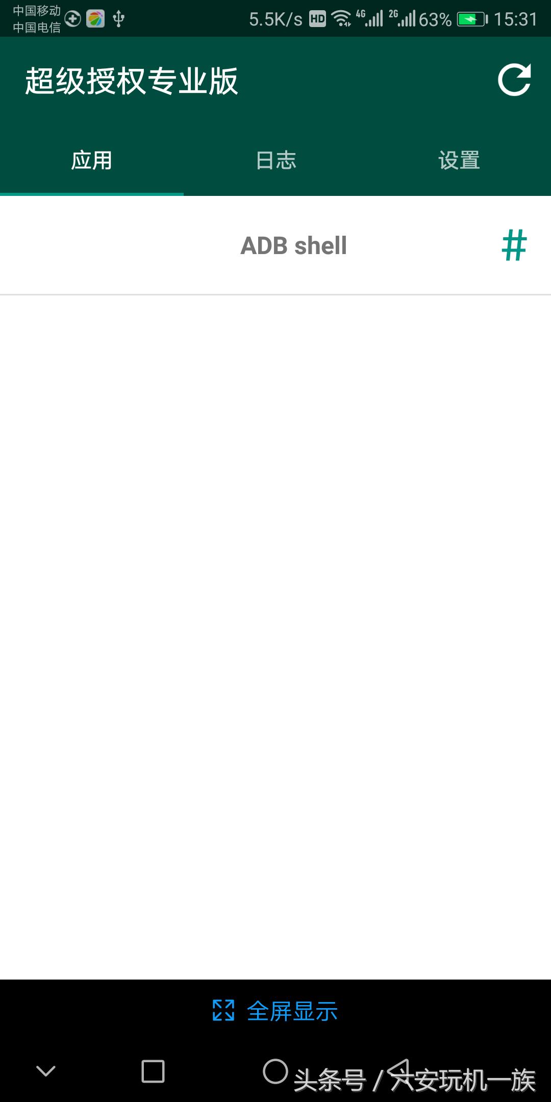 荣耀畅玩7如何root,荣耀畅玩7root教程