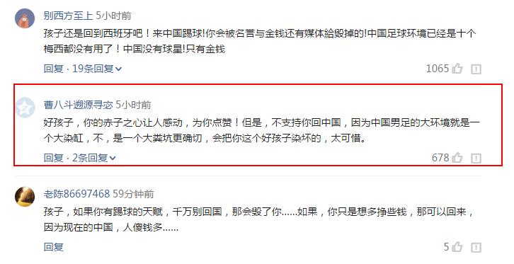 西班牙小将入选国少,2022西班牙小将