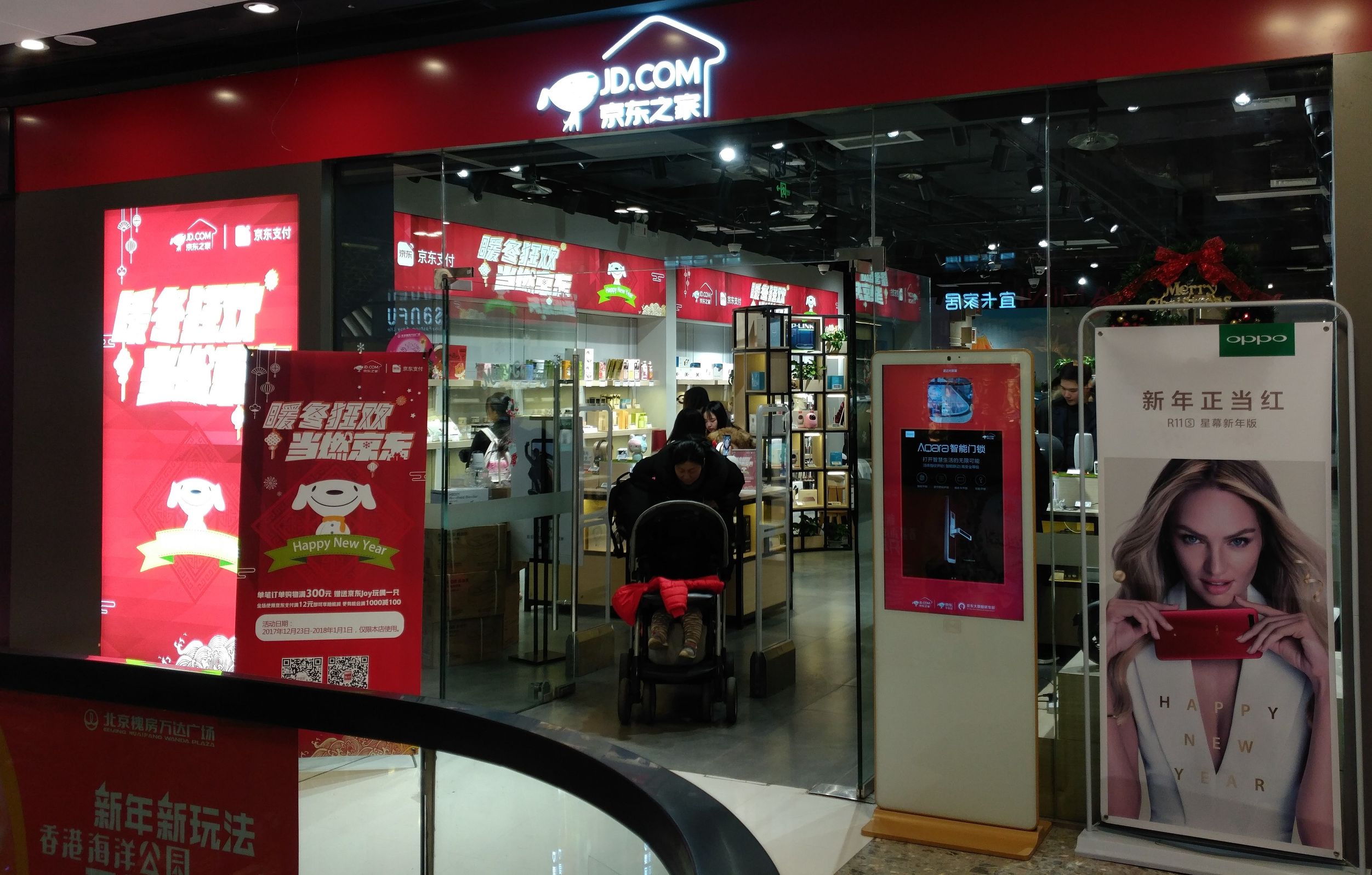 京东之家买的手机,京东之家买的享受官方售后吗