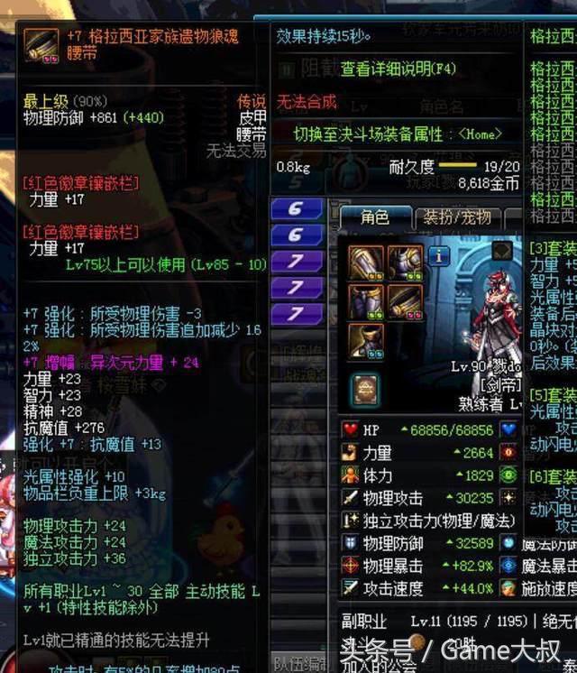 dnf最新剑魂附魔,dnf剑魂年套附魔