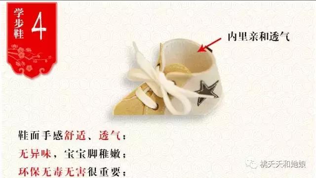 宝宝选鞋子的注意点,宝宝选鞋标准对照表