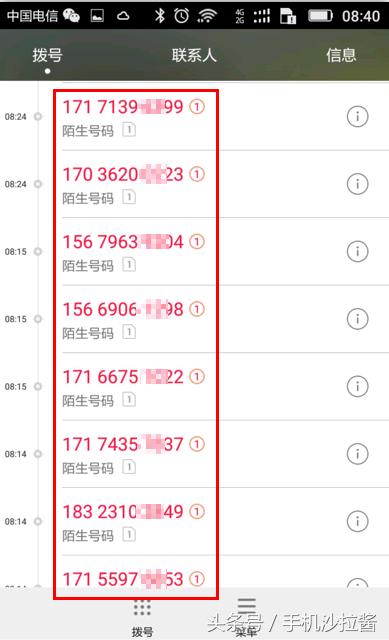 手机接到诈骗电话、呼死你、电话轰炸骚扰电话时如何在微信上举报