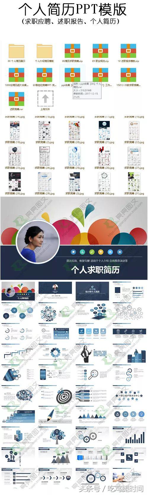 个人简历ppt模版大学生,个人简历ppt案例欣赏