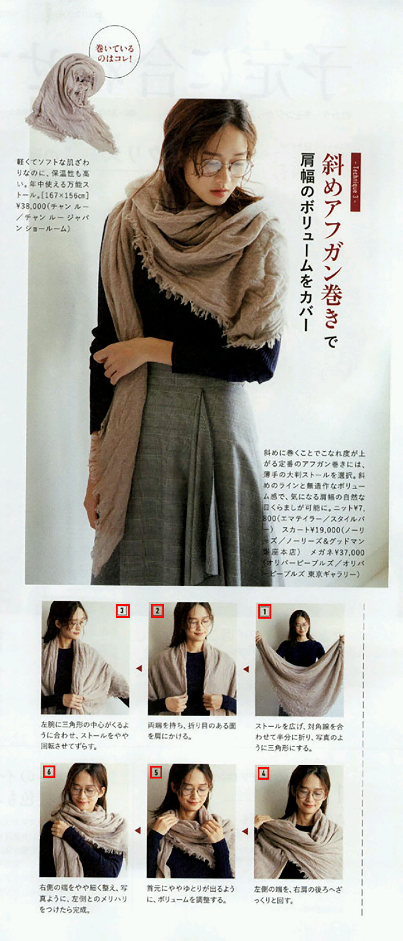 男神围巾怎么系,网络男神怎么系围巾