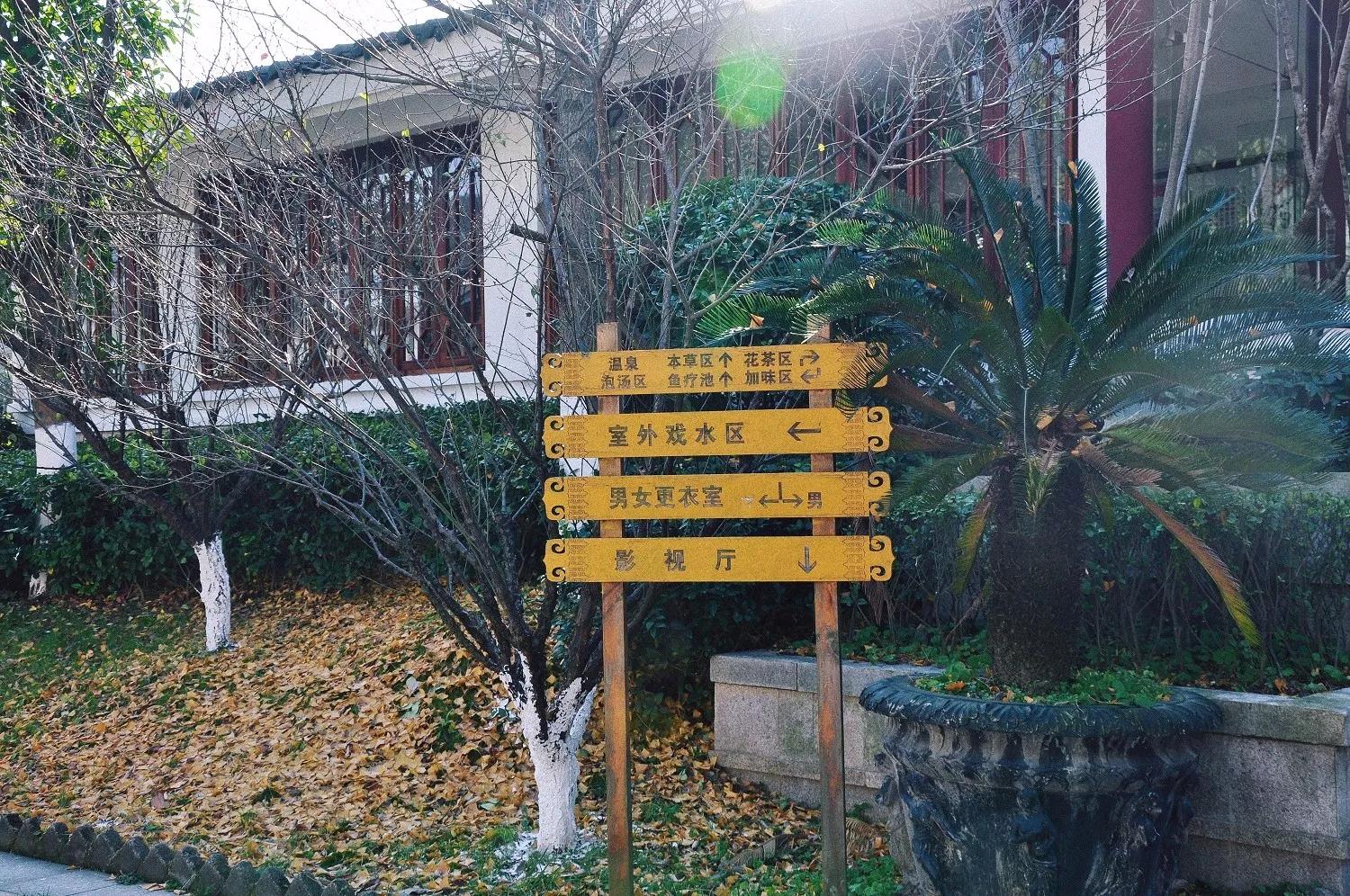 余姚阳明山温泉附近旅游攻略,余姚阳明山温泉位置图