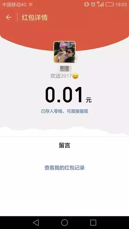 抢红包真的靠运气么,抢红包也是一件不容易的事