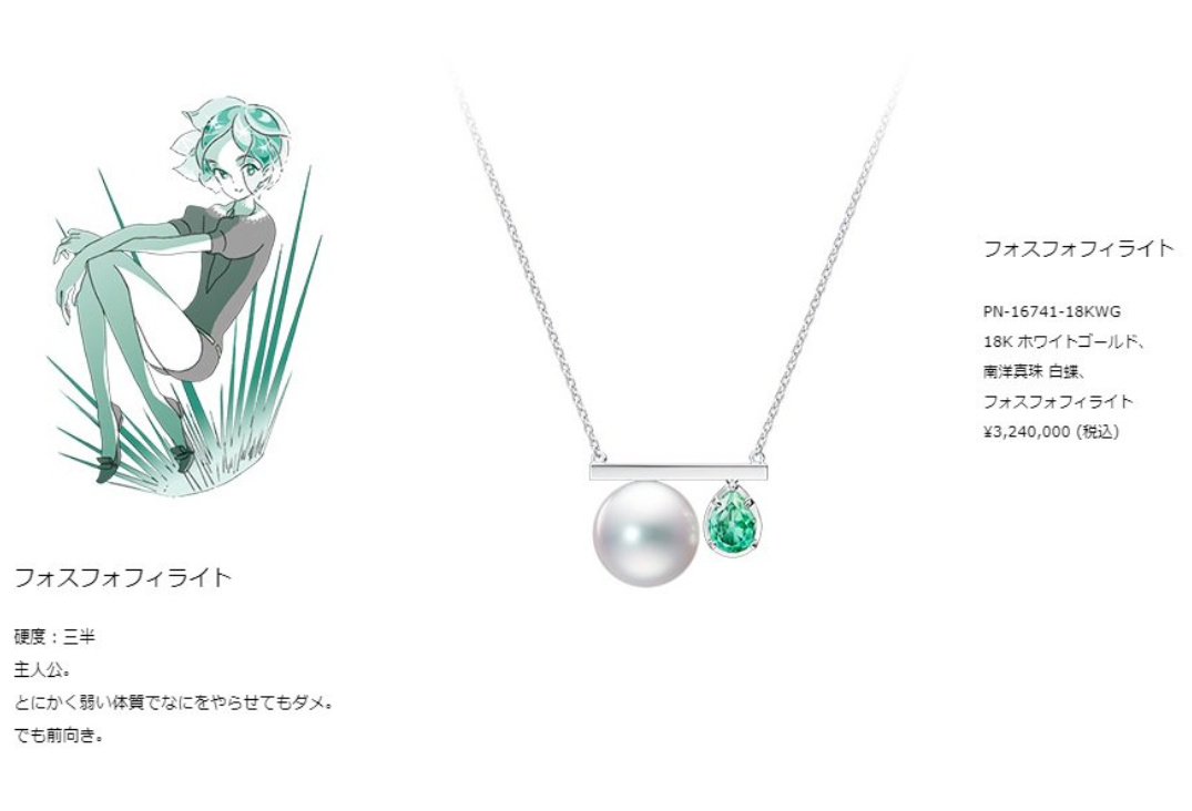 磷叶石为什么能换上其他宝石,宝石之国磷叶石变化过程图