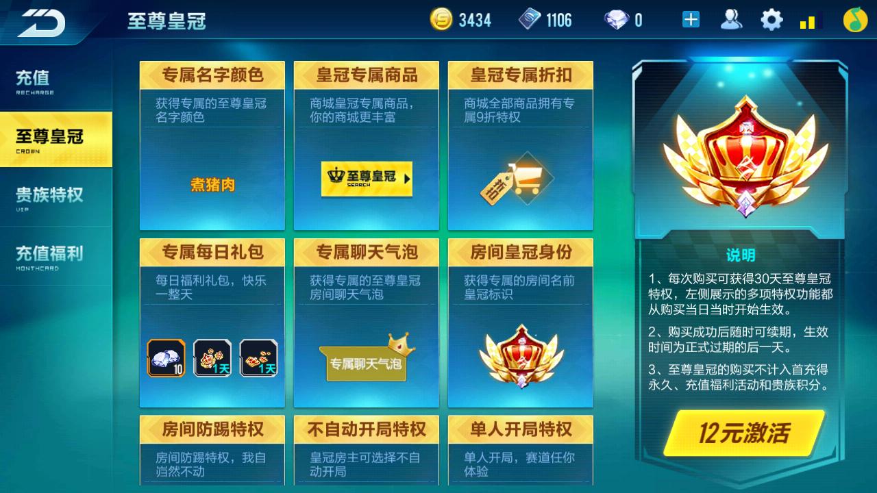 qq飞车氪金性价比最高,qq飞车氪金情况