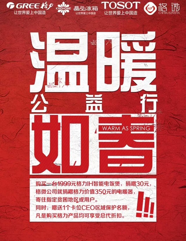 格力创新之路,格力新零售平台