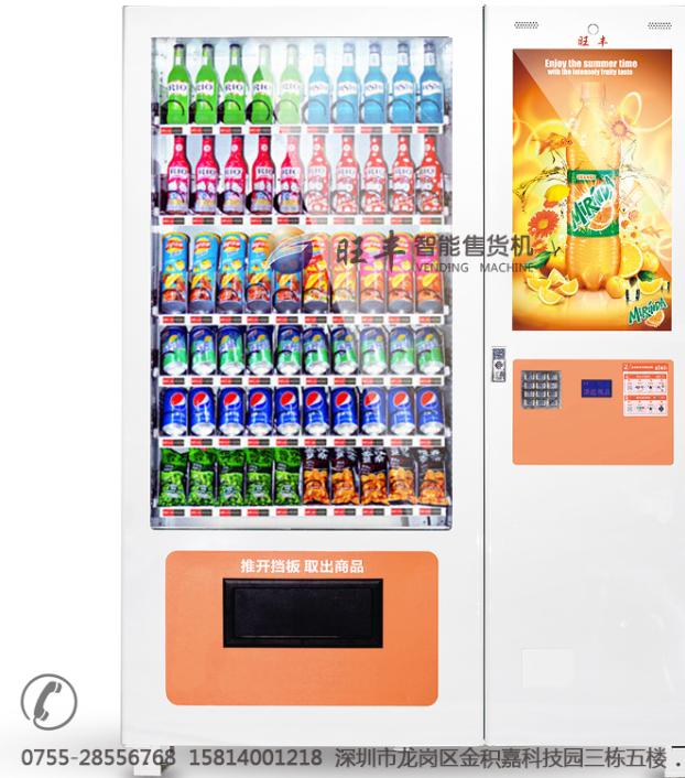 深圳自动售货机加盟代理,社区自动售货机招商加盟