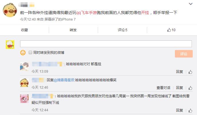 qq飞车手游强制下线,qq飞车手游封号机制