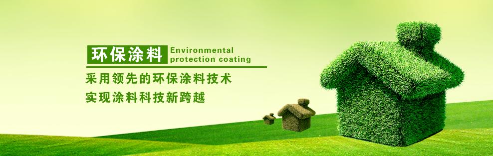 健康苹果漆竹炭净味,健康苹果漆艺术涂料怎样