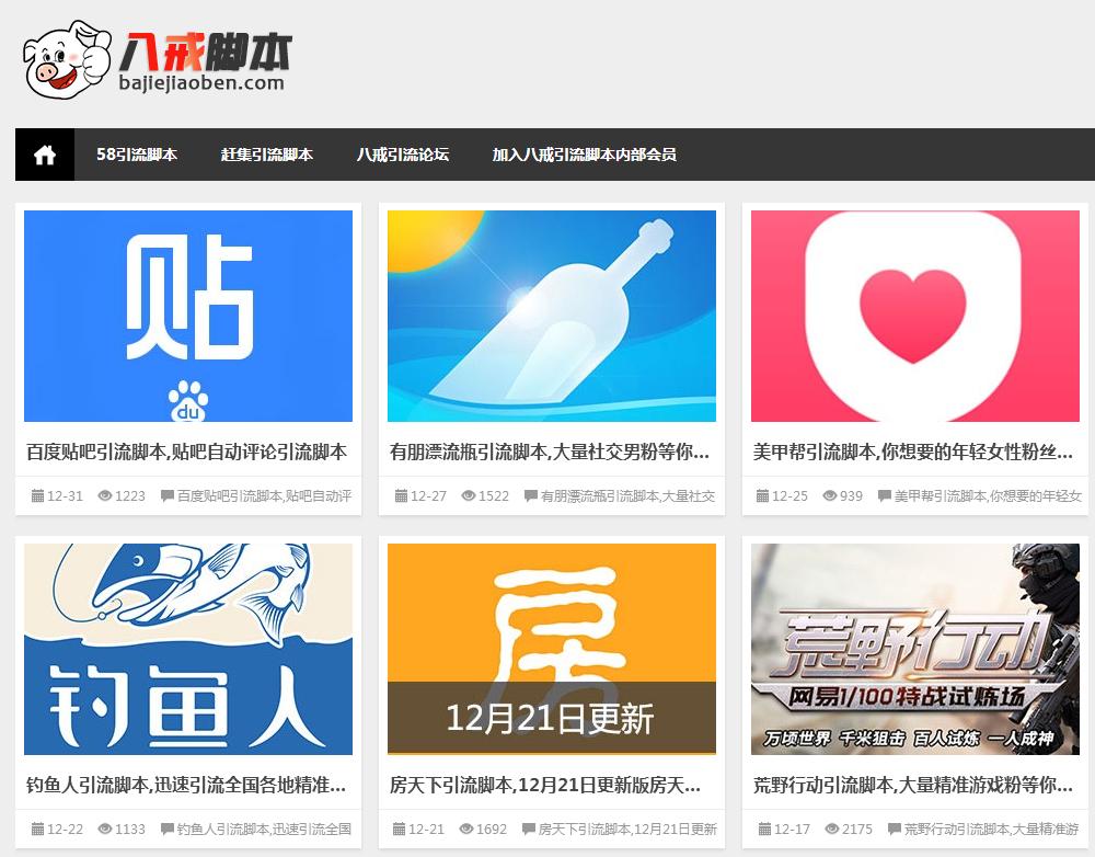 怎么快速获取脚本引流,使用引流脚本引流技巧