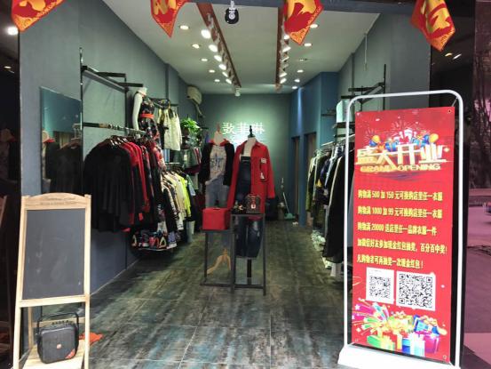 歌菲琳女装折扣店哪里有实体店,歌菲琳品牌折扣店太谷店