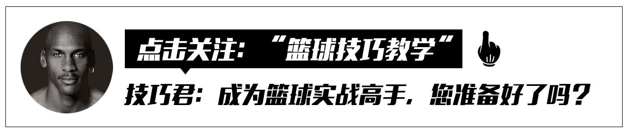 让体前变向更容易晃倒对手,如何体前变向带动防守人