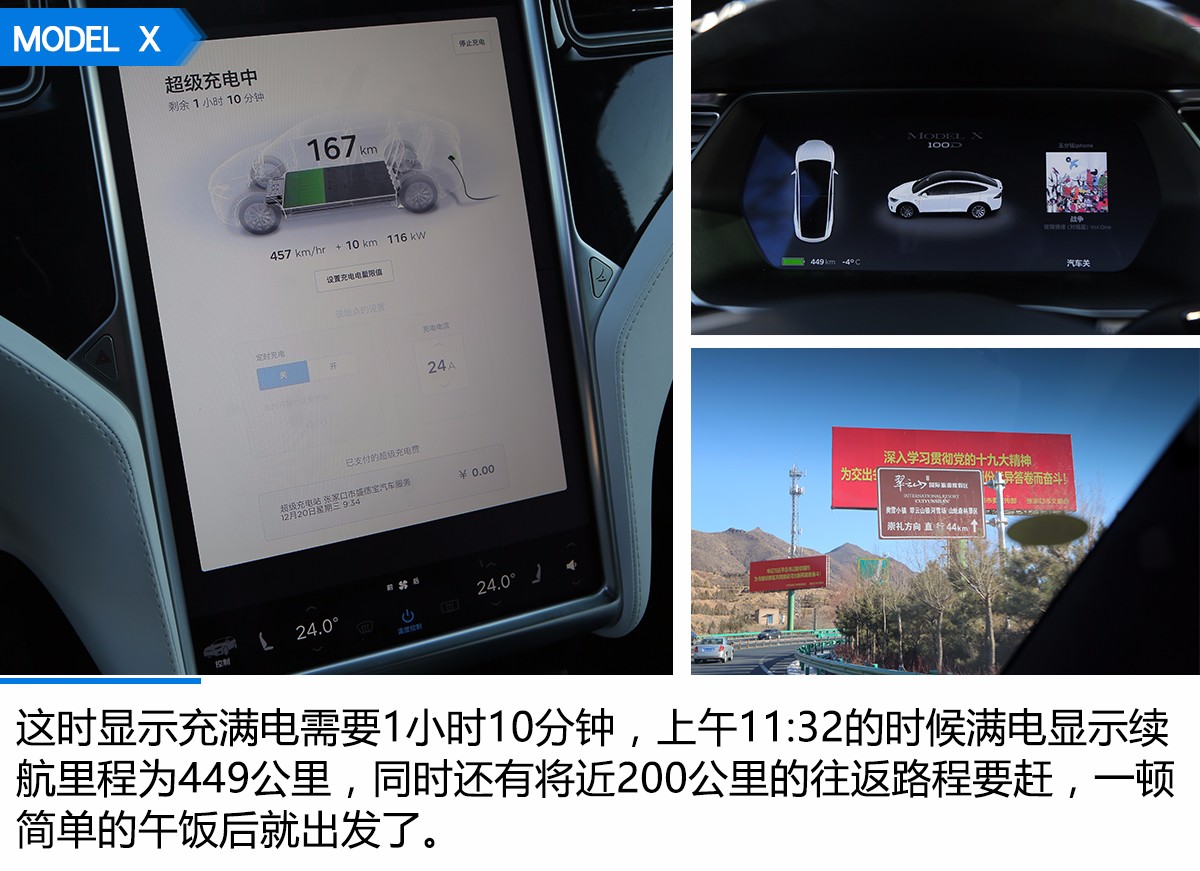 2018年特斯拉modelx100d长途模式,2017款特斯拉modelx100d实测