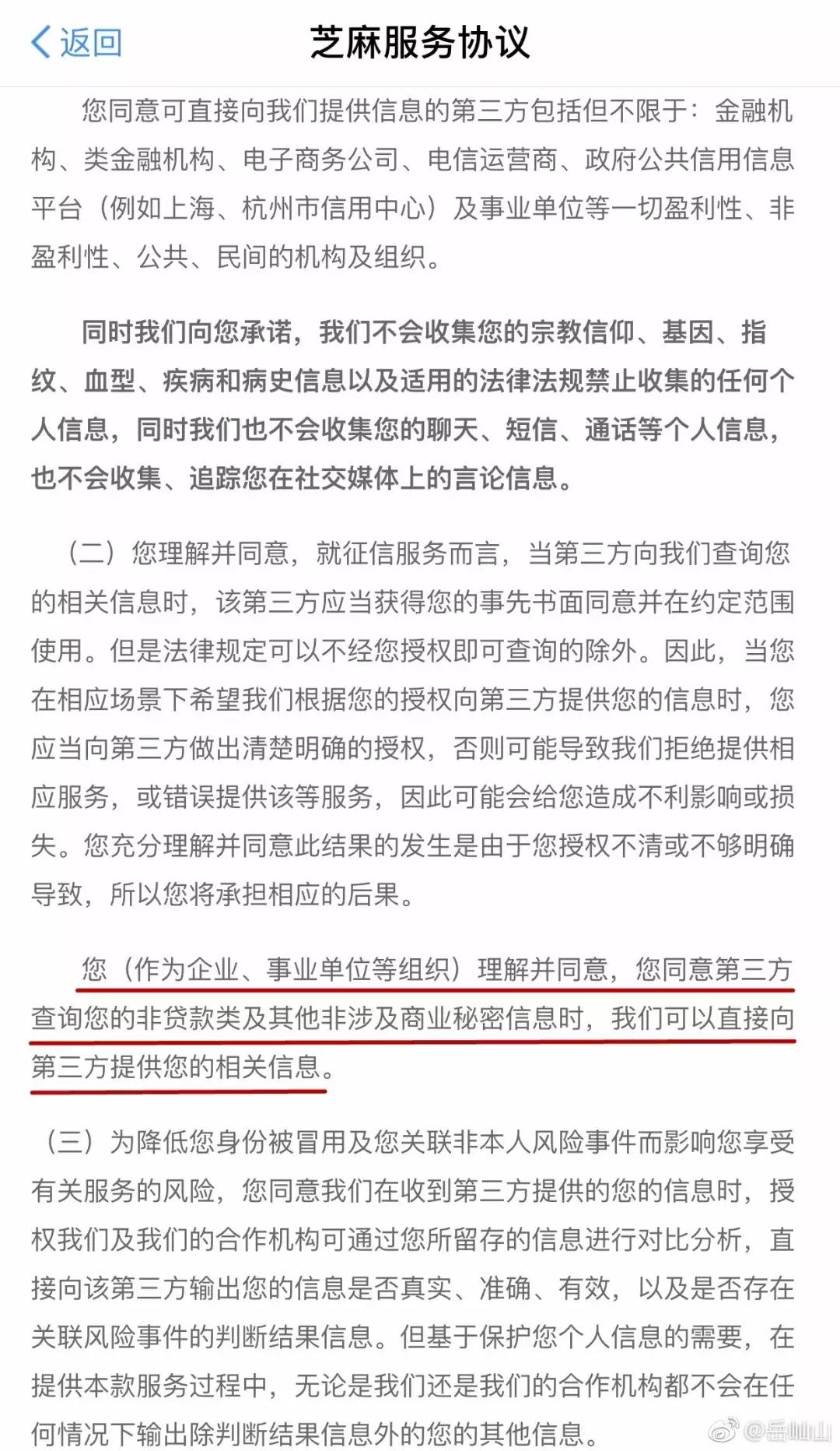 支付宝年度账单事件,支付宝重大漏洞修复