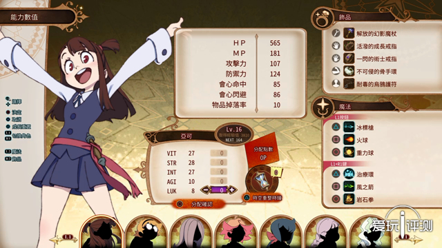 万代ps4小魔女,万代漫改