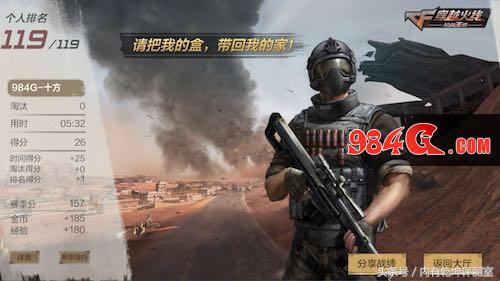 《穿越火线》手游荒岛特训奇葩玩法，如何落地成盒获得最后一名