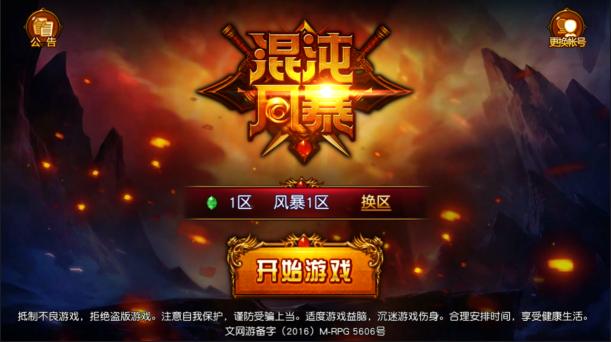 混沌大冒险第5期,魔幻大冒险混沌