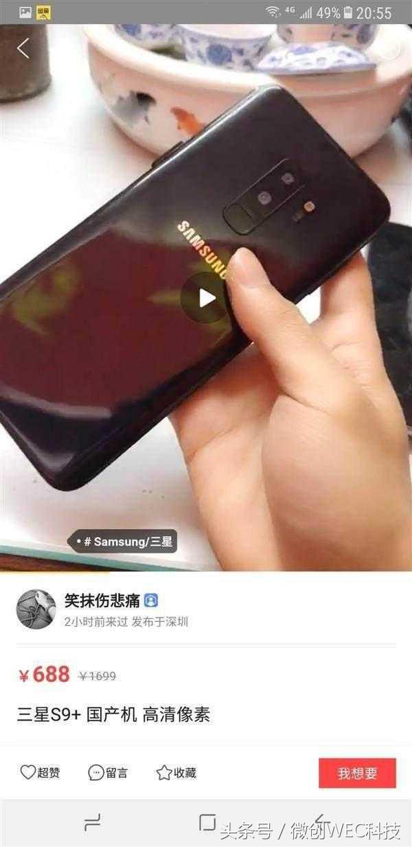 华强北s9顶配版仿苹果,三星s9二手多少钱最新报价