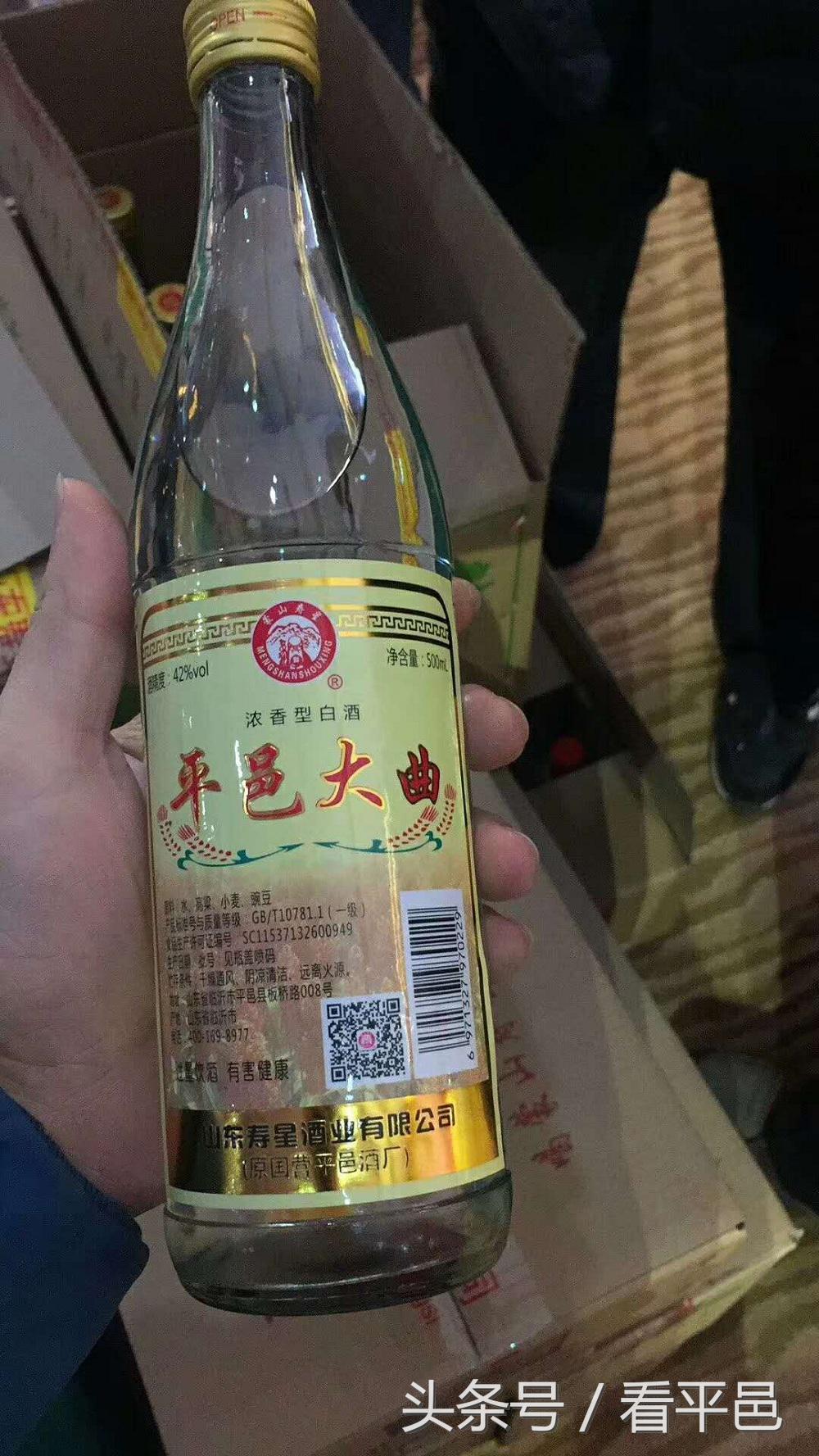 山东平邑寿星酒业价格表,山东平邑寿星原浆38度多少钱