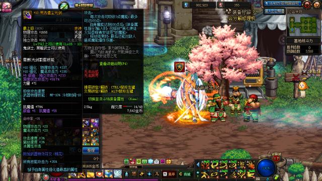 dnf剑魂地狱光剑好还是荒古好,dnf剑魂带哪个荒古武器装扮好看