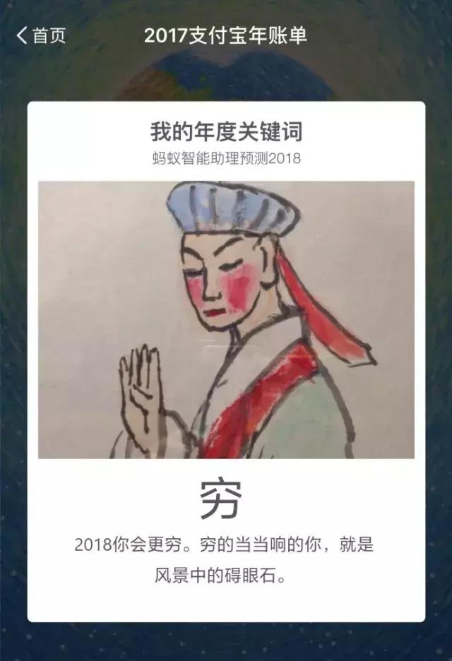 支付宝2018年账单说说,2019年支付宝账单关键词别具一格