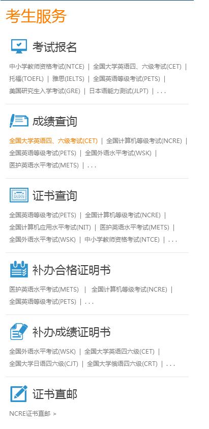补办四六级成绩有显示院系吗,大学英语四六级成绩单丢了怎么办