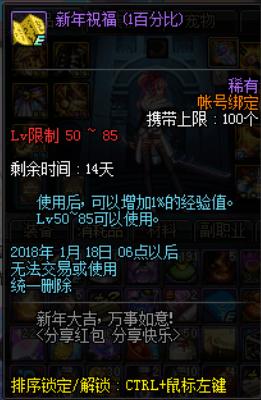 dnf预约角色详细升级攻略,dnf预约升级活动时间